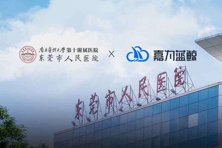 【東莞市人民醫(yī)院】智慧為引，三甲醫(yī)院落地一體化運維實踐